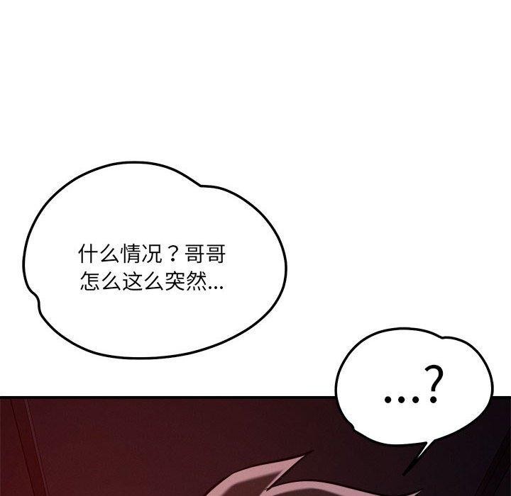 恋人未满第57話