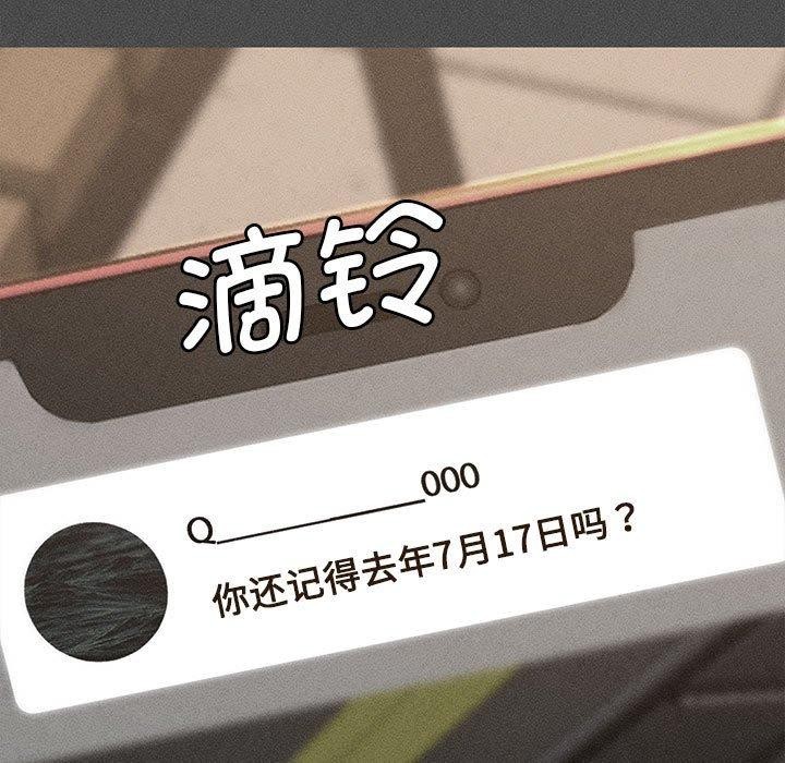 危险同学会第76話