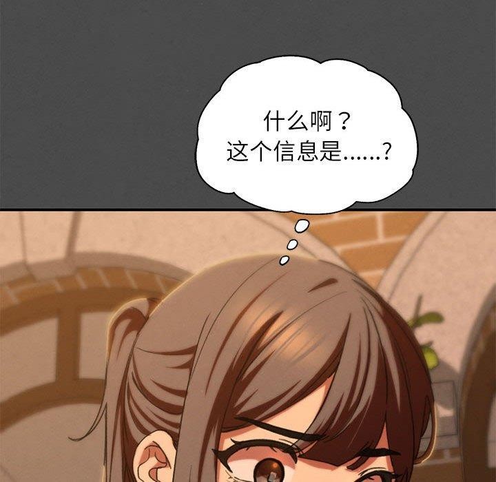 危险同学会第76話