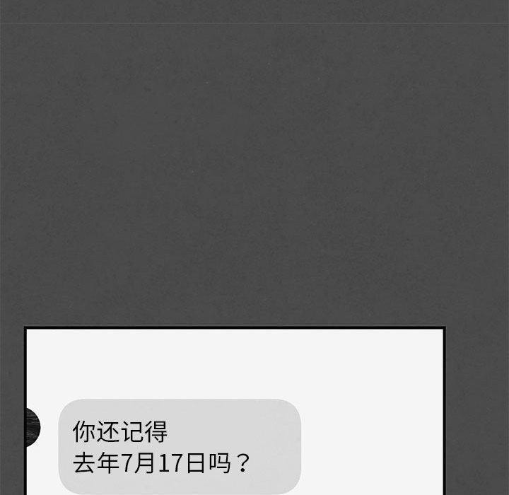 危险同学会第76話