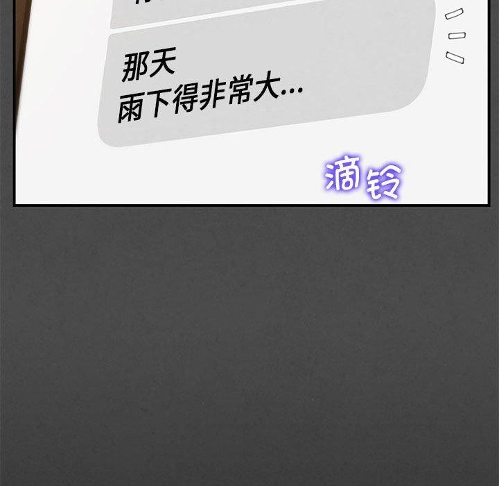 危险同学会第76話