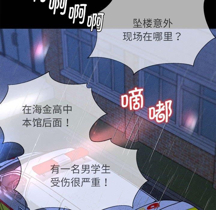 危险同学会第76話