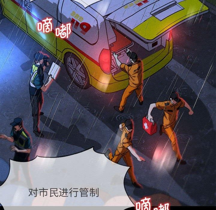 危险同学会第76話