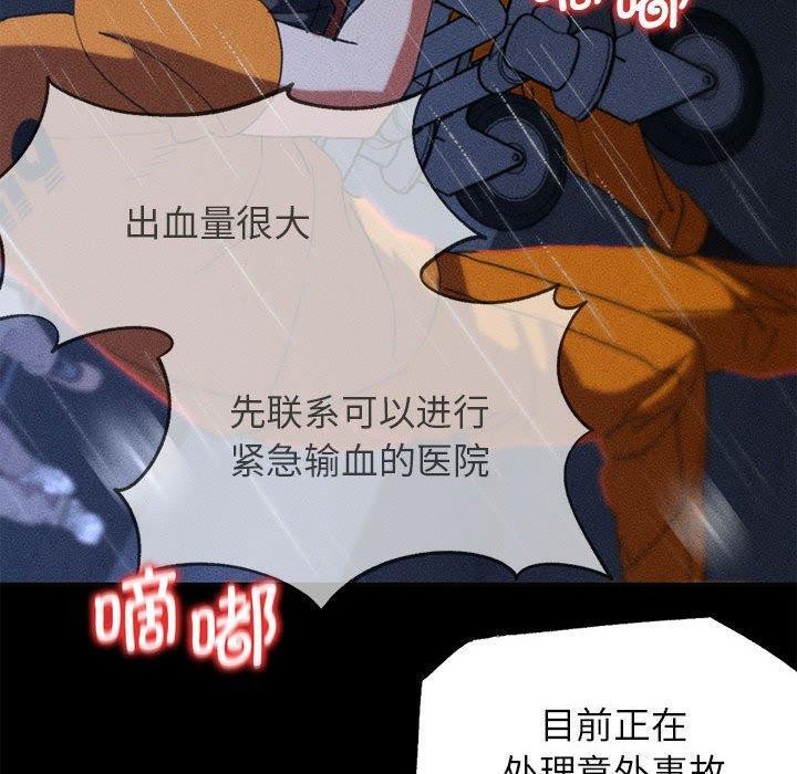 危险同学会第76話