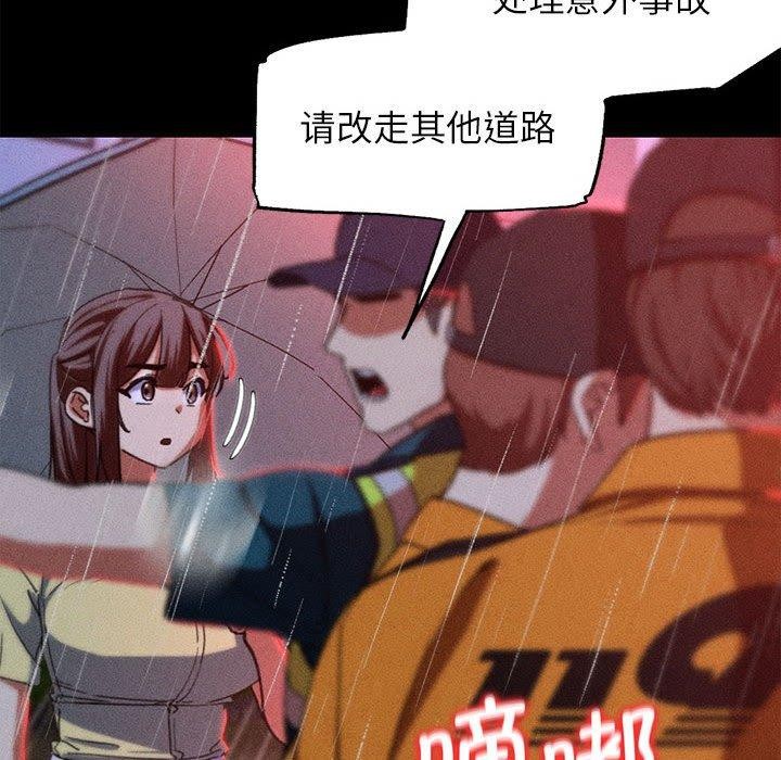 危险同学会第76話