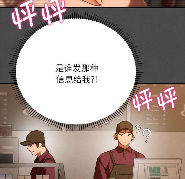 危险同学会第76話