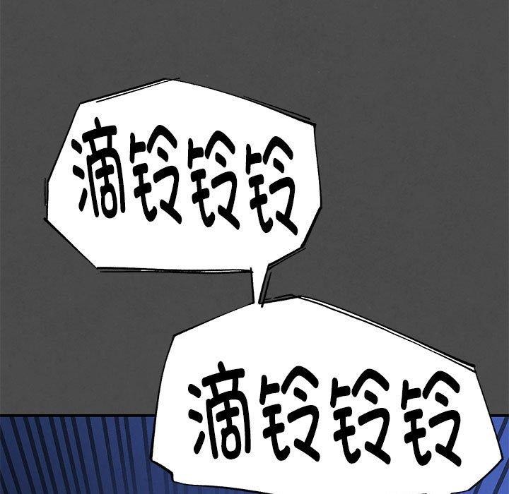 危险同学会第76話