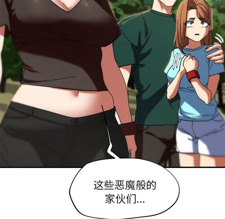 危险同学会第76話