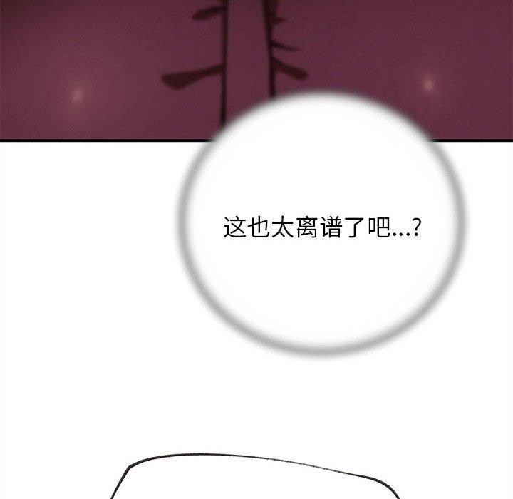 危险同学会第76話