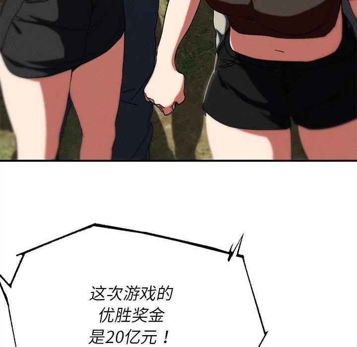 危险同学会第76話