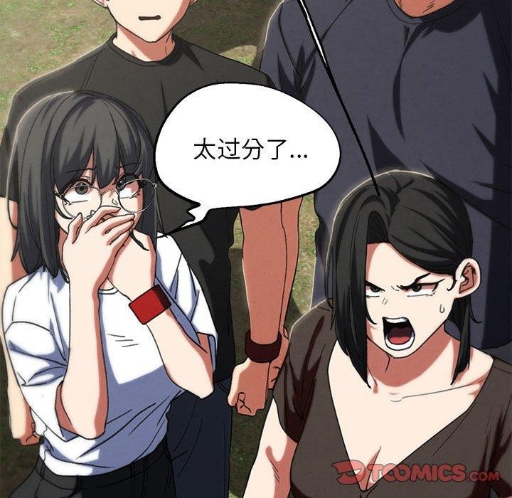 危险同学会第76話