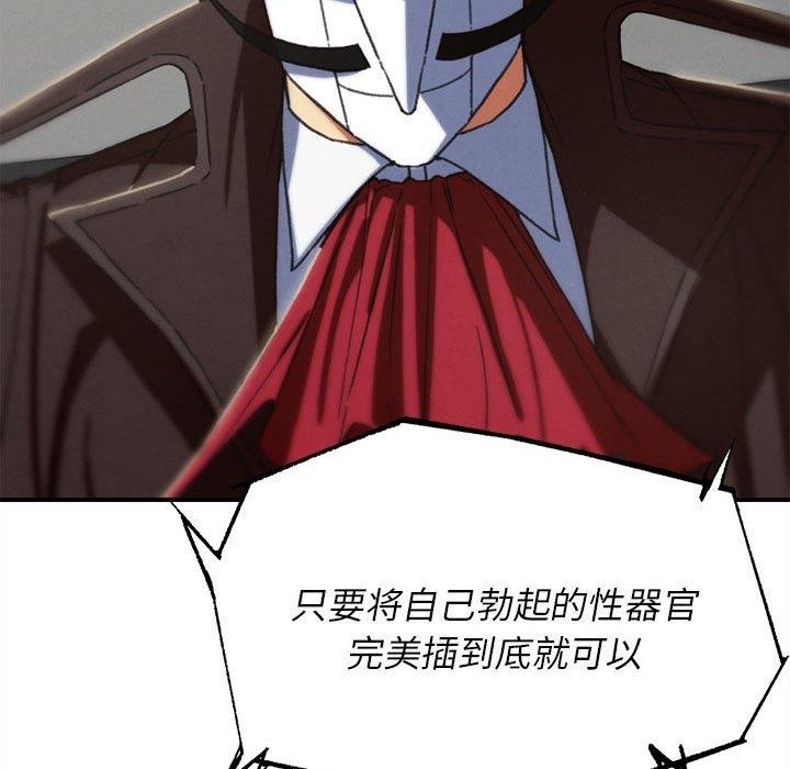 危险同学会第76話