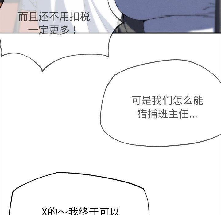 危险同学会第76話