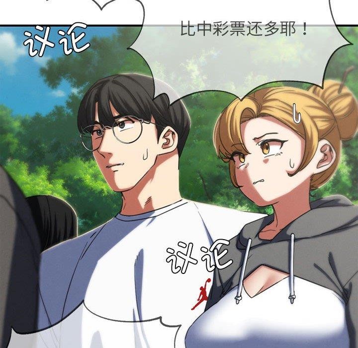 危险同学会第76話