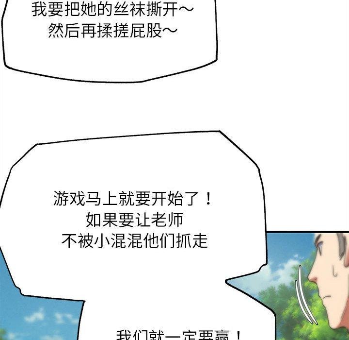 危险同学会第76話