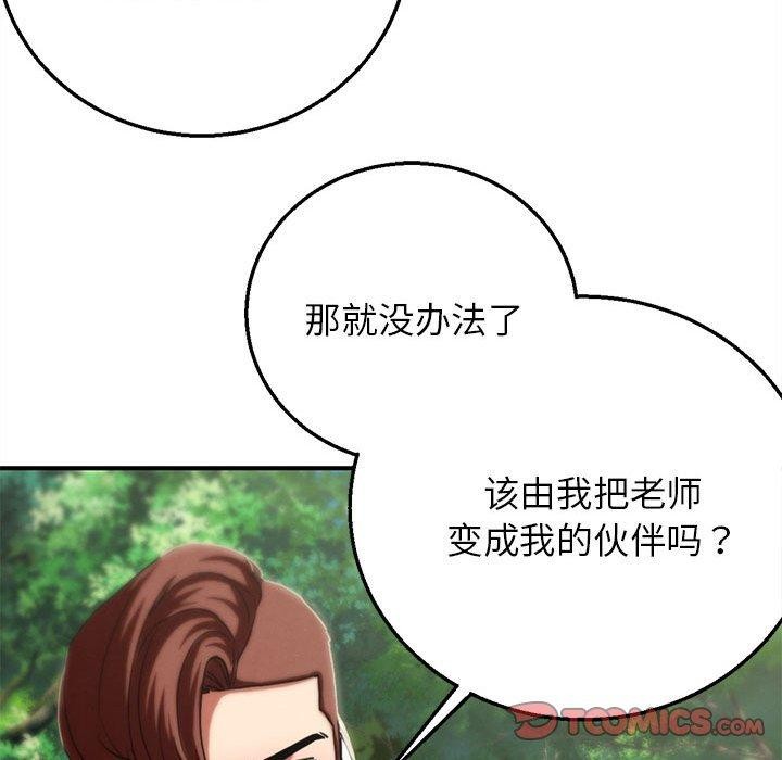 危险同学会第76話