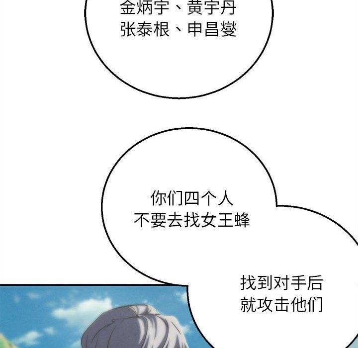 危险同学会第76話