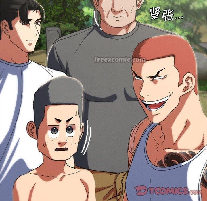 危险同学会第76話