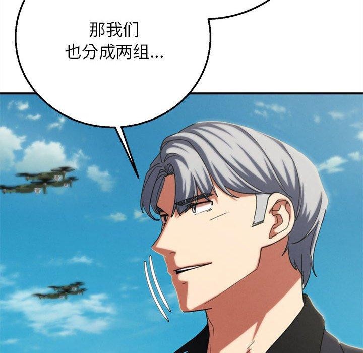 危险同学会第76話