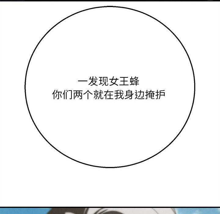 危险同学会第76話