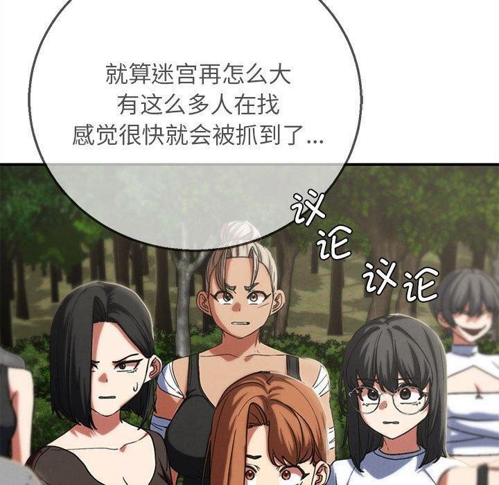 危险同学会第76話