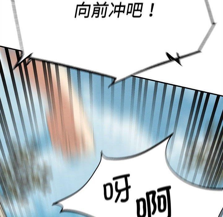 危险同学会第76話