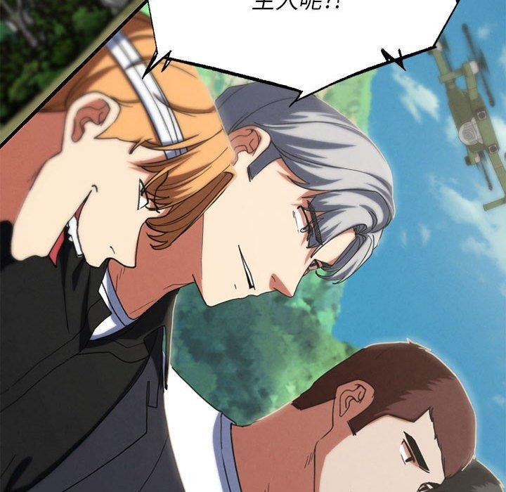 危险同学会第76話