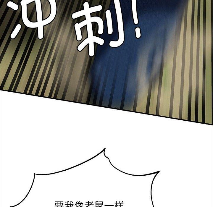 危险同学会第76話