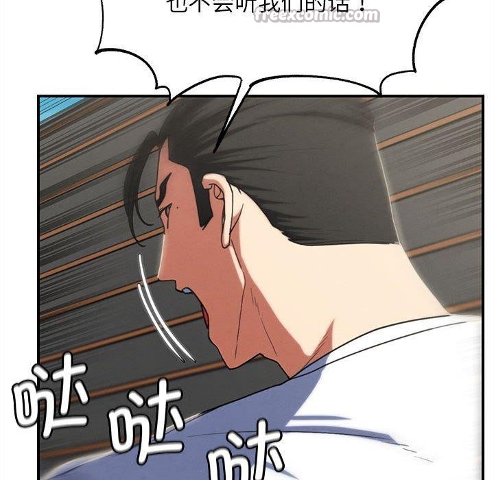 危险同学会第76話