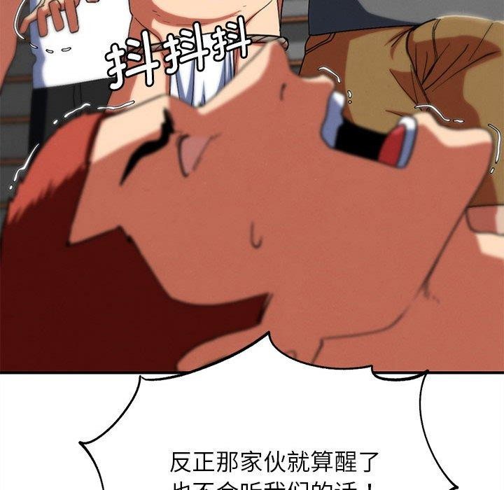 危险同学会第76話