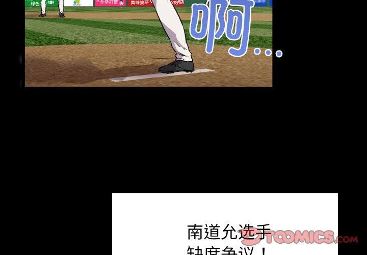 我的拉拉队宝贝第49話