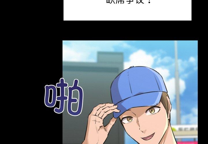 我的拉拉队宝贝第49話