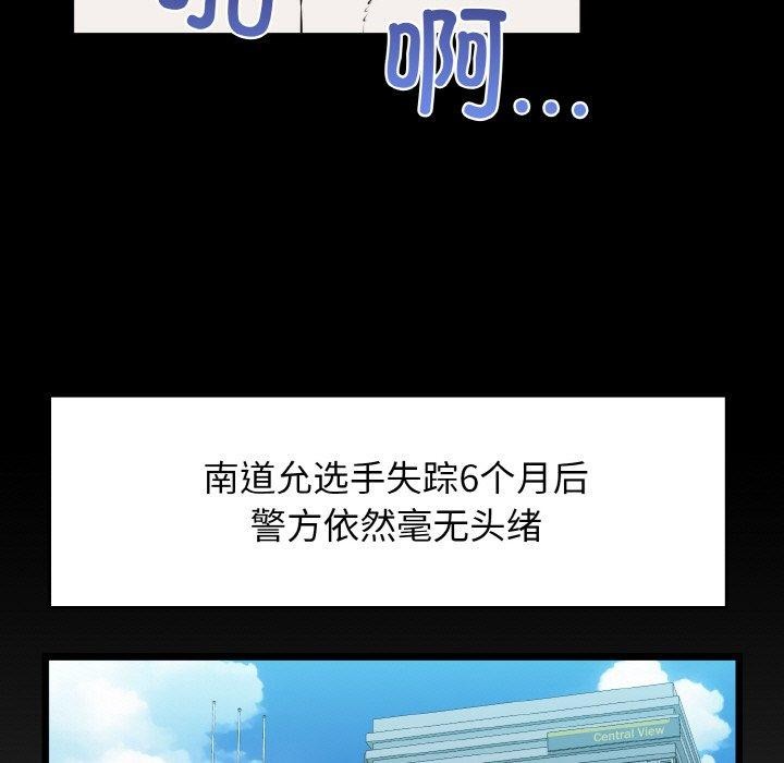 我的拉拉队宝贝第49話