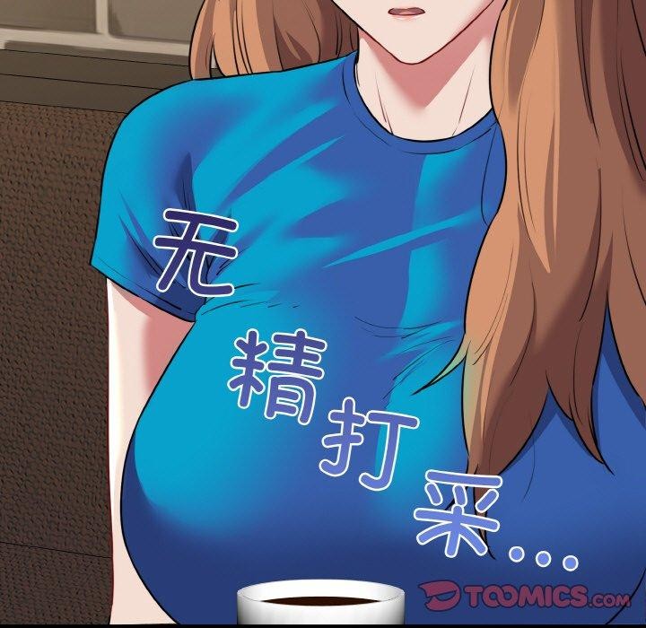 我的拉拉队宝贝第49話