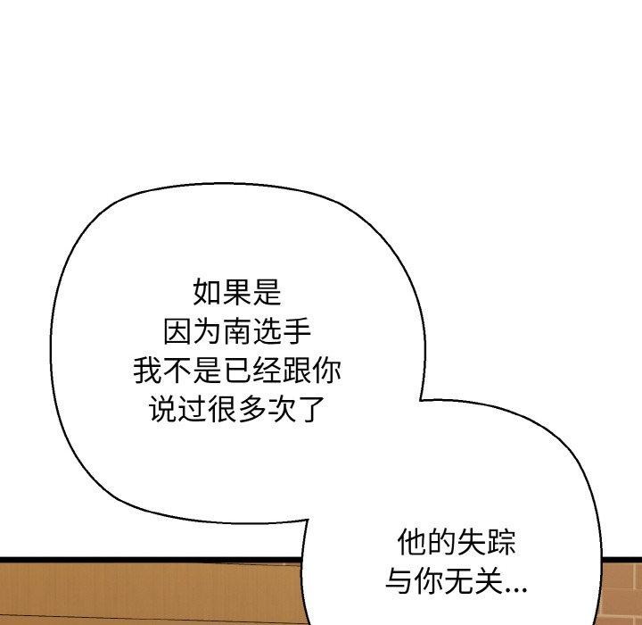 我的拉拉队宝贝第49話