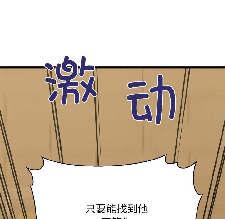 我的拉拉队宝贝第49話