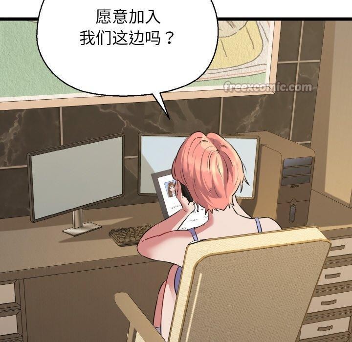 我的拉拉队宝贝第49話