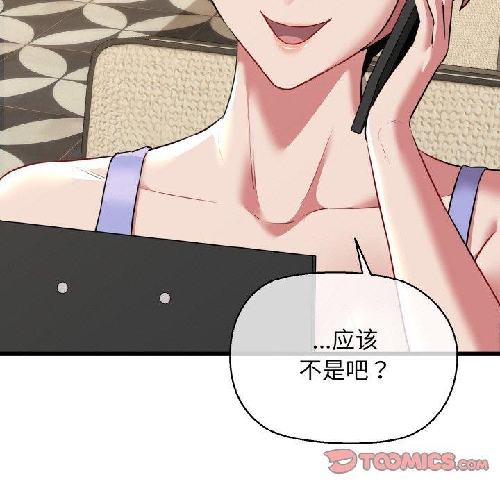 我的拉拉队宝贝第49話