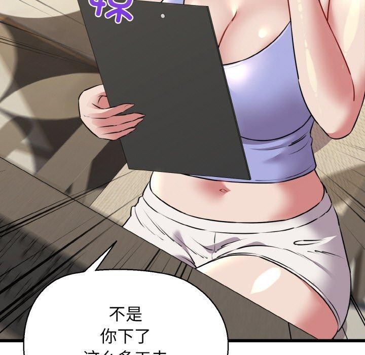 我的拉拉队宝贝第49話