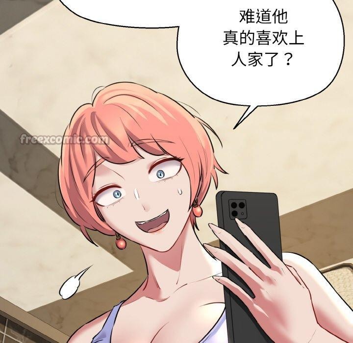 我的拉拉队宝贝第49話