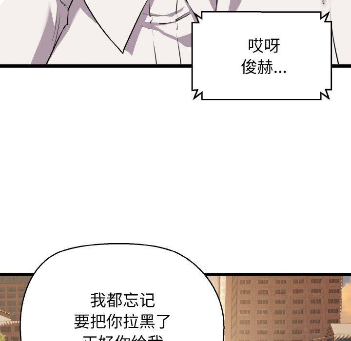 我的拉拉队宝贝第49話