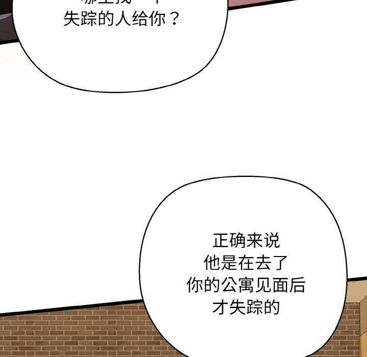 我的拉拉队宝贝第49話
