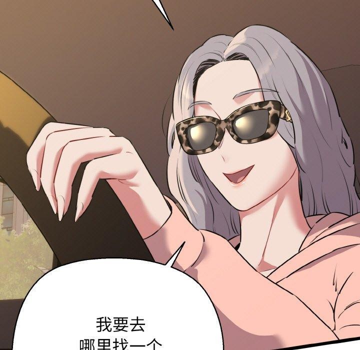 我的拉拉队宝贝第49話