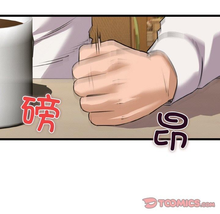 我的拉拉队宝贝第49話