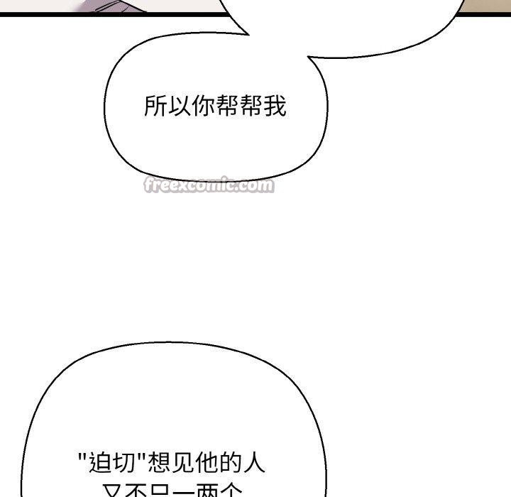 我的拉拉队宝贝第49話