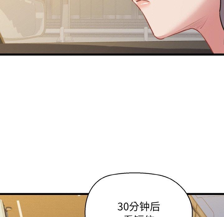 我的拉拉队宝贝第49話