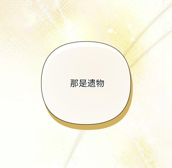 被吞噬的夜第45話