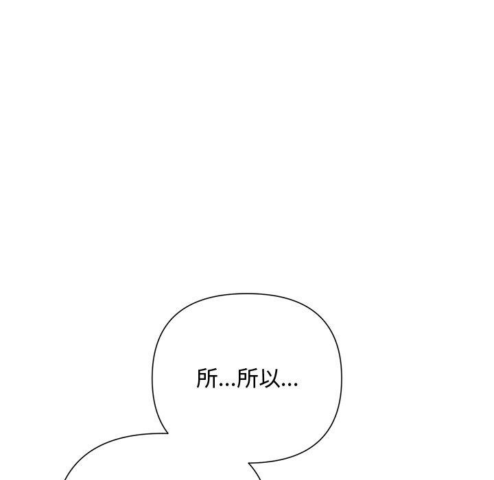 被吞噬的夜第45話