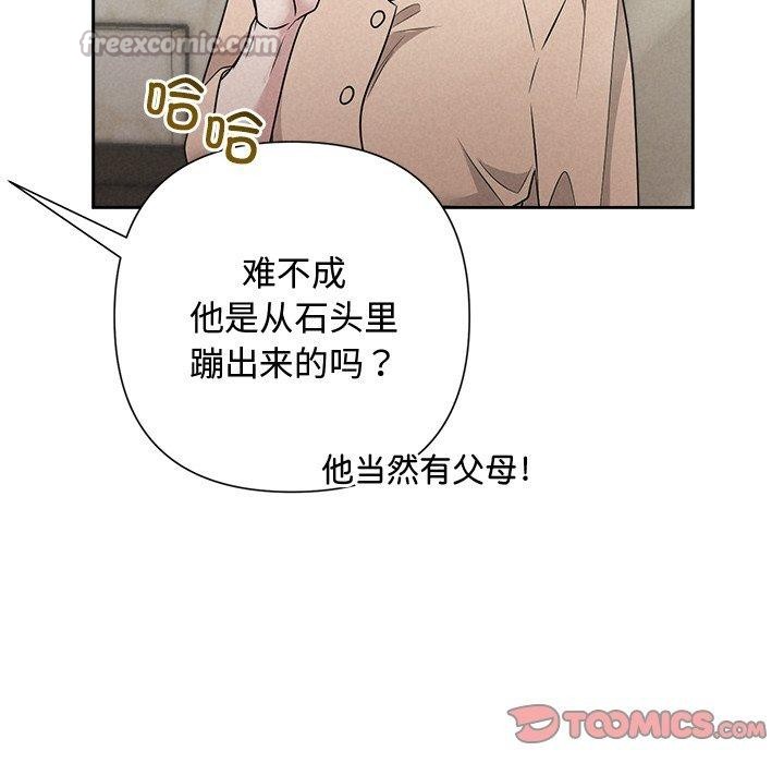 被吞噬的夜第45話