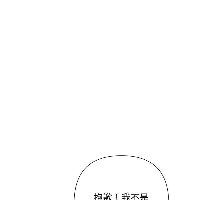 被吞噬的夜第45話